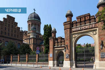 Філософсько-теологічний факультет Чернівецького національного університету перетворять у відділення
