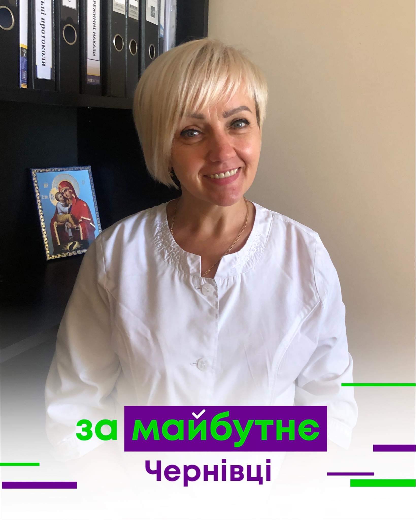 Оксана Чернова, представниця партії «За майбутнє»: «Наші люди вартують якісного медичного обслуговування!»