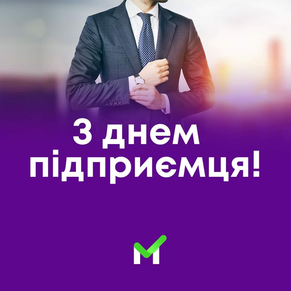 Віталій Ткачук: Сприяти підприємцям і підприємництву потрібно щодня, не тільки у свято 