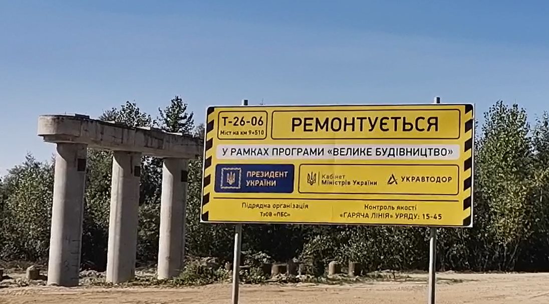'Ремонт мостів не вимірюється протяжністю в кілометрах': дорожники спростували, що Чернівцька область аутсайдер з ремонту автошляхів