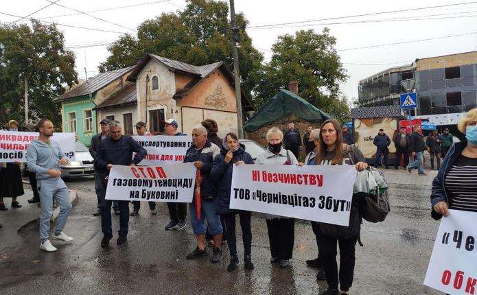 Буковинцям хочуть «впарити» дорогий газ, який закупили торік за завищеною ціною:  у Чернівцях протестують проти плати за транспортування і приватного 'Чернівцігазу' (ОНОВЛЕНО)
