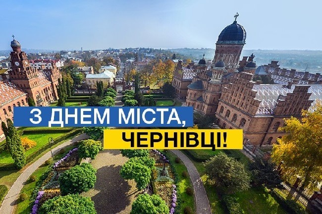 'Мати різні думки і погляди, але вміти чути один одного, знаходити компроміси та досягати бажаних цілей': Франц Федорович привітав земляків  із Днем народження нашого славного міста Чернівці!