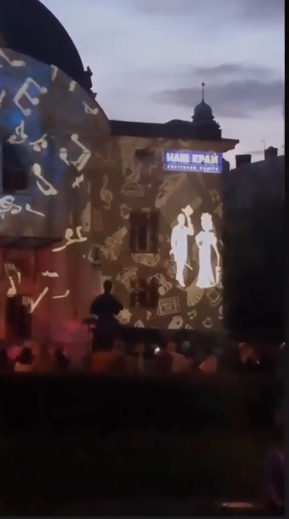 Під час святкування Дня міста партія «Наш край» розмістила свій логотип на будівлі театру у Чернівцях