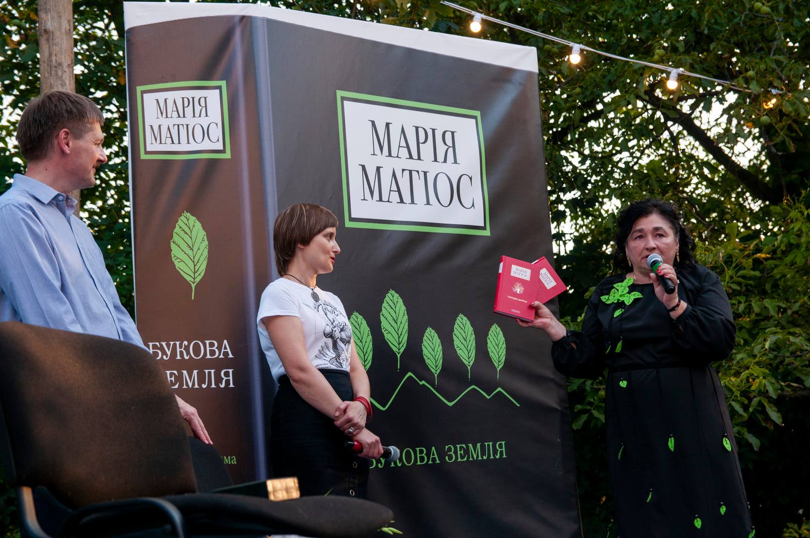 П‘яте видання 'Букової землі' Марії Матіос пропонує новинку - QR-код, за яким можна подивитися уривки з чотирьох вечорів перформенсу, який улітку відбувався на височині Габсбурґів у Чернівцях