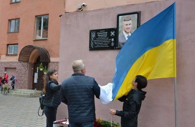 На стіні школи №2 освятили меморіальну дошку на честь загиблого героя Олександра Маланчука 