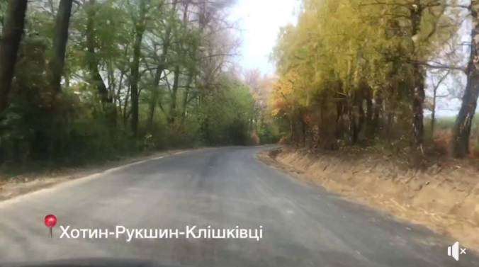 Осачук показав, як відремонтували дорогу Хотин-Рукшин-Клішківці