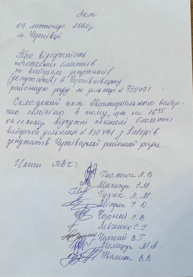 У Чернівцях ТВК не знайшла погашених бюлетенів