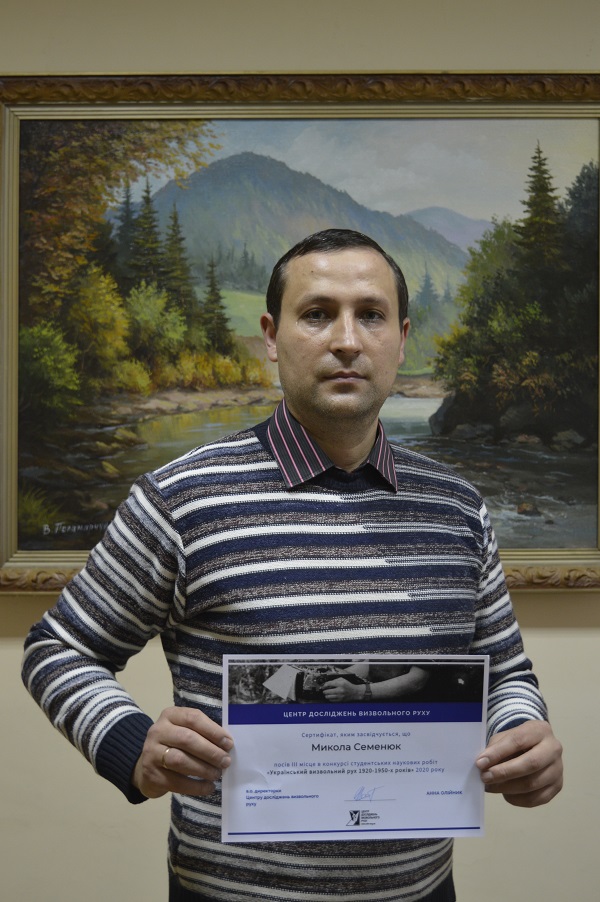 Студент ЧНУ ім.Ю.Федьковича став одним із переможців конкурсу про український визвольний рух