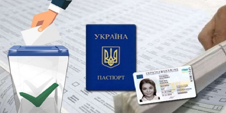 У день виборів мера Чернівців буковинцям з 08.00 до 20.00 видаватимуть паспорти