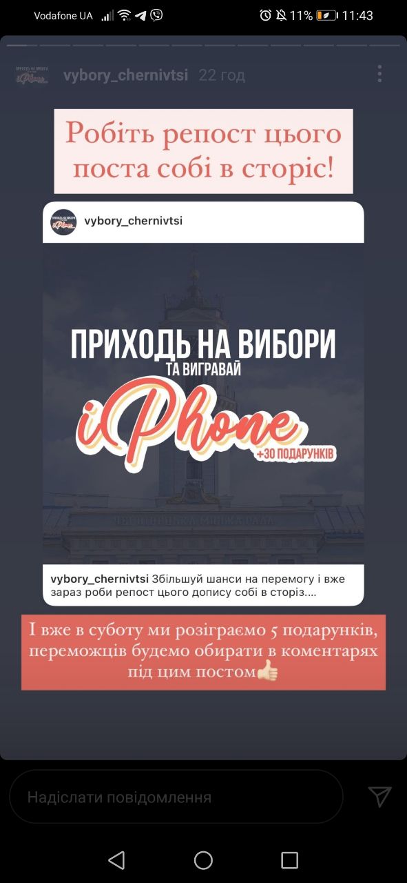 У Чернівцях у день виборів роздаватимуть подарунки за фото на дільниці: головний приз - іPhone