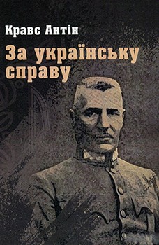 У Чернівцях перейменували три вулиці 