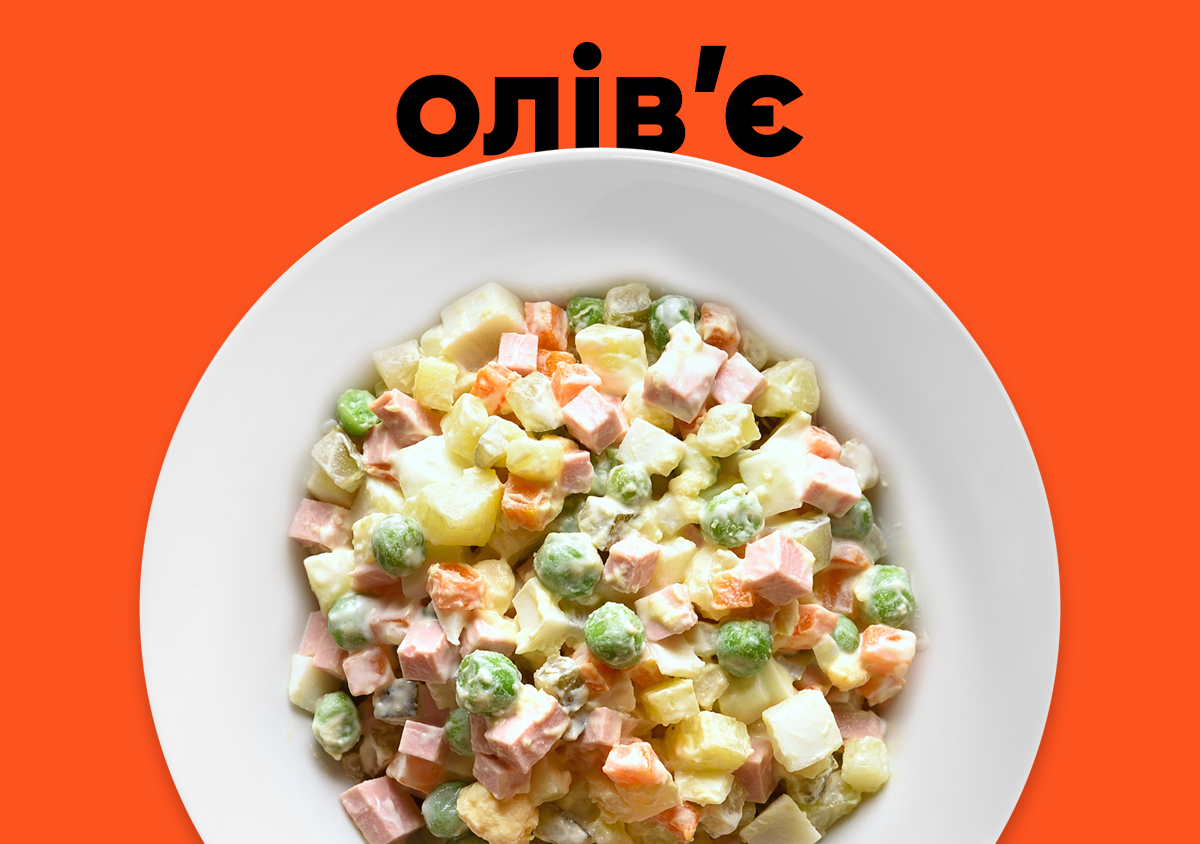 Індекс олів'є: скільки коштує новорічний салат в 2020 році