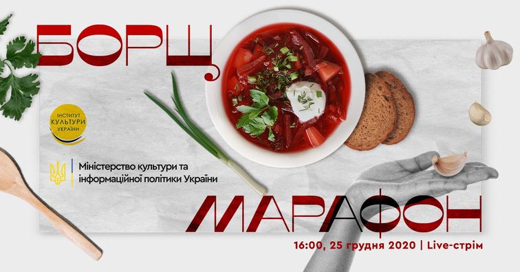 Буковинці можуть приєднатися до захисту українського борщу від ворожих зазіхань  