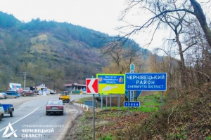 Чернівецький, Дністровський та Вижницький: на межах новостворених районів встановили нові вказівники