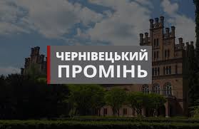 Нацрада хоче анулювати ліцензію телеканалу “Чернівецький промінь”