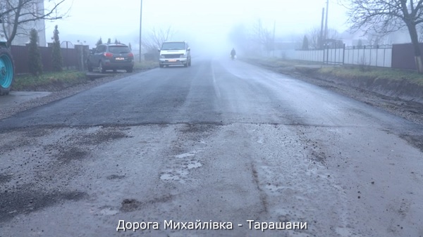 Навколо капітального ремонту дороги Михайлівка-Тарашани розгорівся скандал 