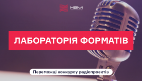 Телерадіокомпанія 'Чернівці' отримала грант на виготовлення соціально-розважальної програми «На пальцях»