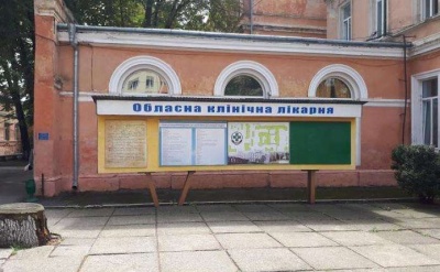 Понад п'ять з восьми мільйонів гривень боргів обласної лікарні утворилися, коли нею керував Бродовський, а решта ще за Цинтаря  