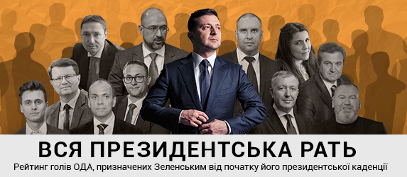 Осачук один із небагатьох з першої хвилі призначень президентських намісників у регіонах  продовжує керувати облдержадміністрацією