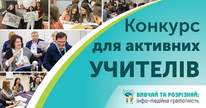 Медіаграмотність – в освіту: IREX запрошує вчителів Чернівецької області до проєкту «Вивчай та розрізняй: інфо-медійна грамотність»
