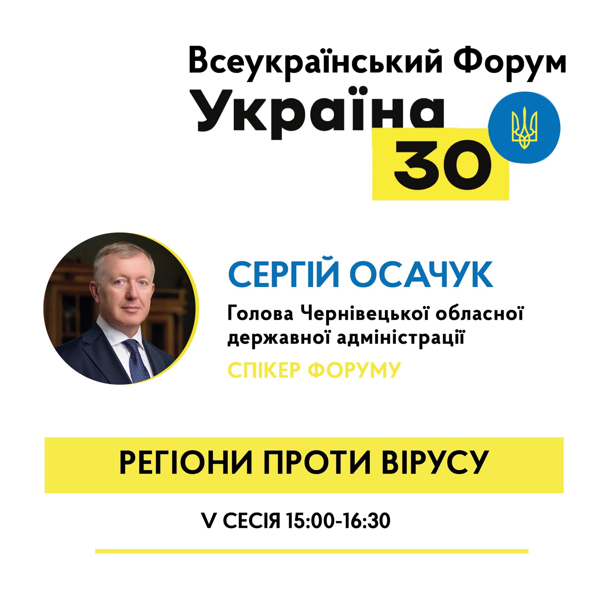 Осачук гостро відреагував на виступ міністра закордонних справ Дмитра Кулеби на президентському форумі, присвяченому боротьбі з Covid-19 (ОНОВЛЕНО)