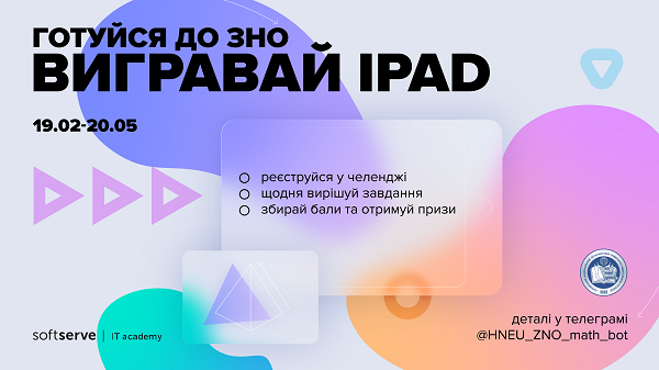 За 100 днів до ЗНО з математики бот розпочинає підготовку випускників до складання іспиту