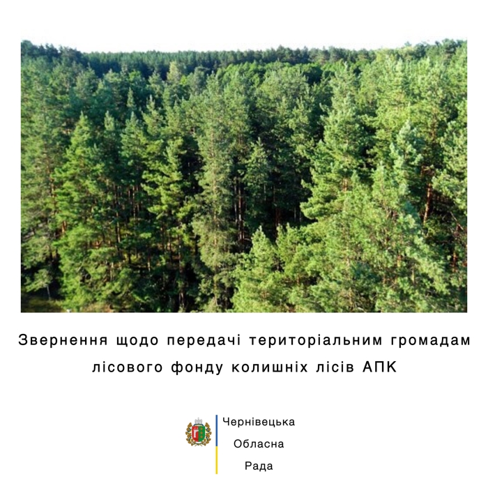 Громади гірських районів Буковини просять у користування колишні ліси АПК