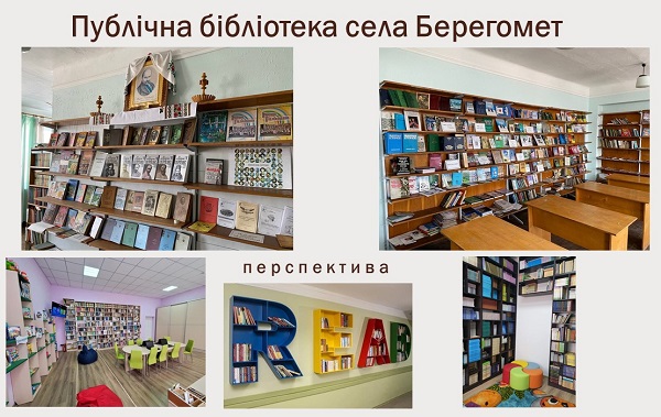 Один із перших в Україні: у Неполоковецькій ОТГ створили Центр культурних послуг