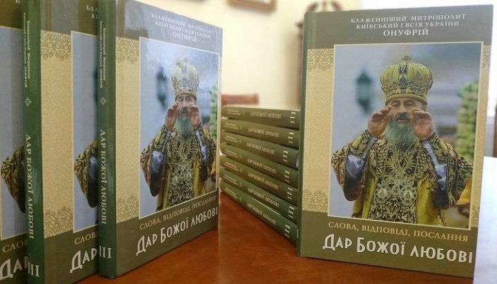 На Буковині видали третій том проповідей і цитат митрополита Онуфрія