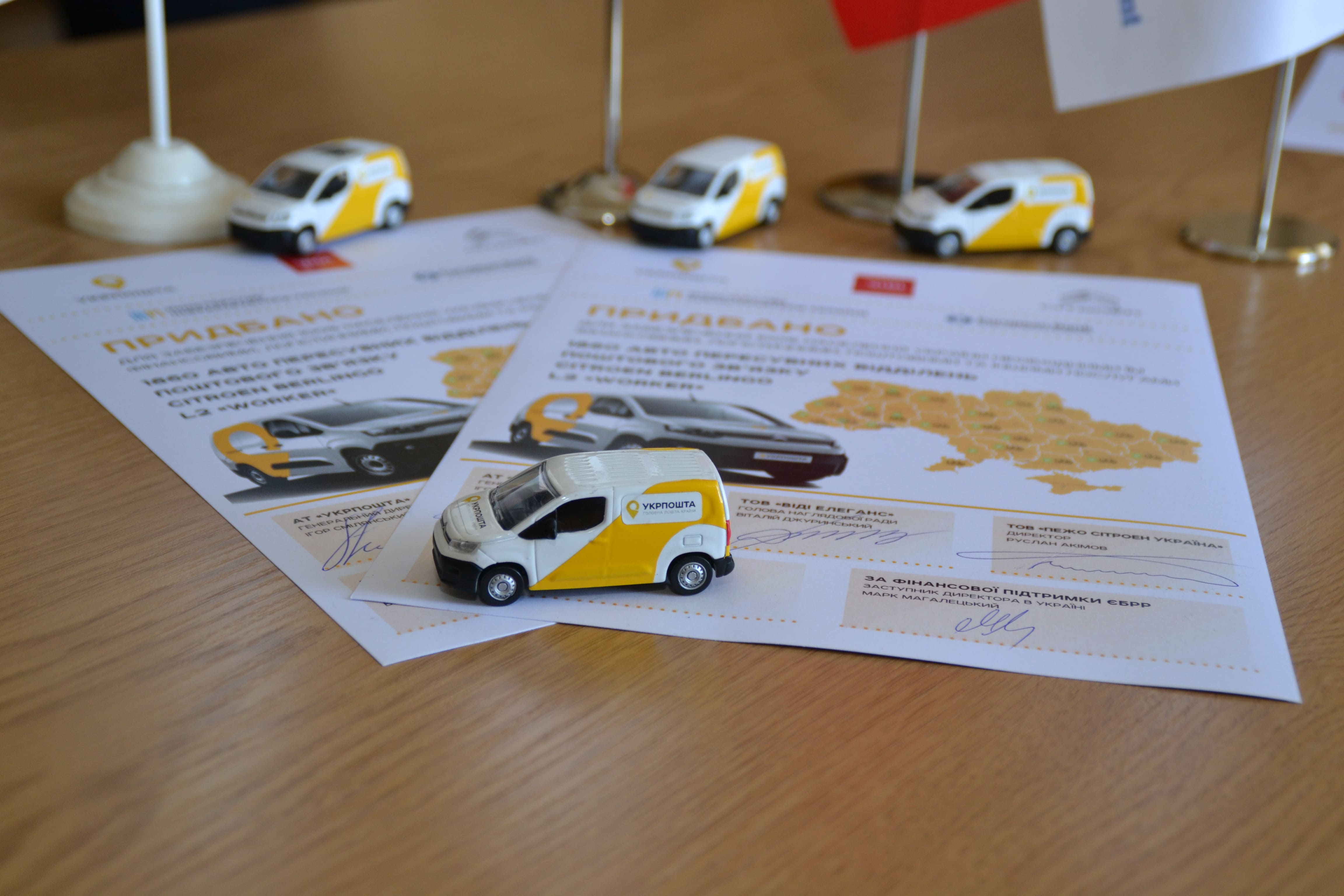 Укрпошта закупила 1860 автомобілів Citroёn Berlingo L2 «Worker» для пересувних відділень вартістю 1,3 млрд грн