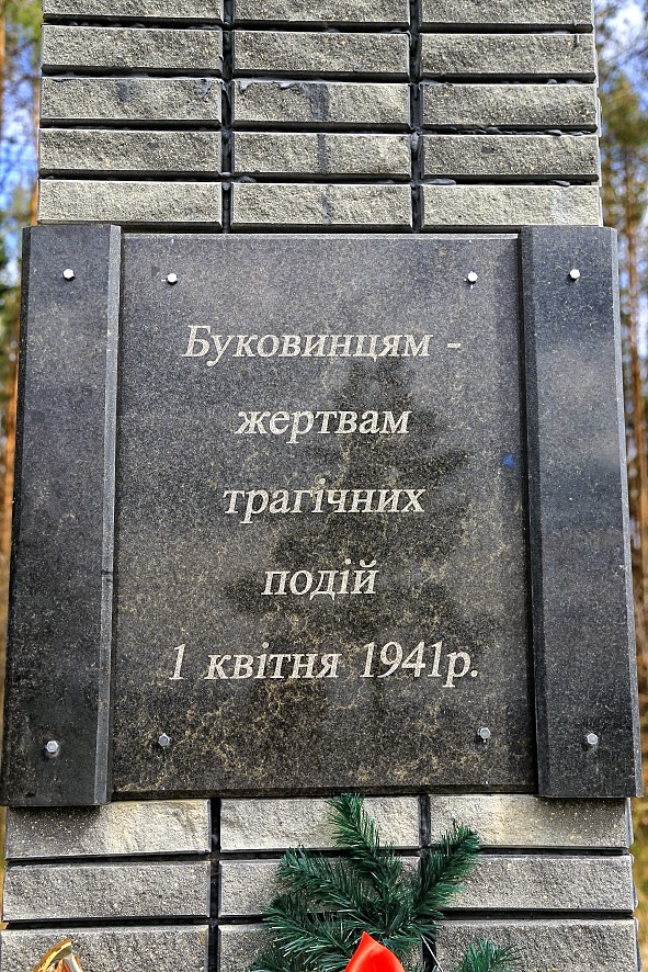 Заручники:  до 80-річчя розстрілу людей 1 квітня 1941 року в урочищі 'Варниця' біля села Біла Криниця 