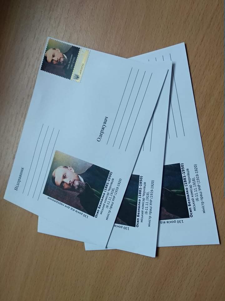 Чернівчанин розробив дизайнмакет поштового конверта і марки до ювілею першого українського бургомістра міста