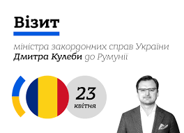 Міністр закордонних справ України зустрінеться в Бухаресті  з міністрами трьох держав-членів НАТО 