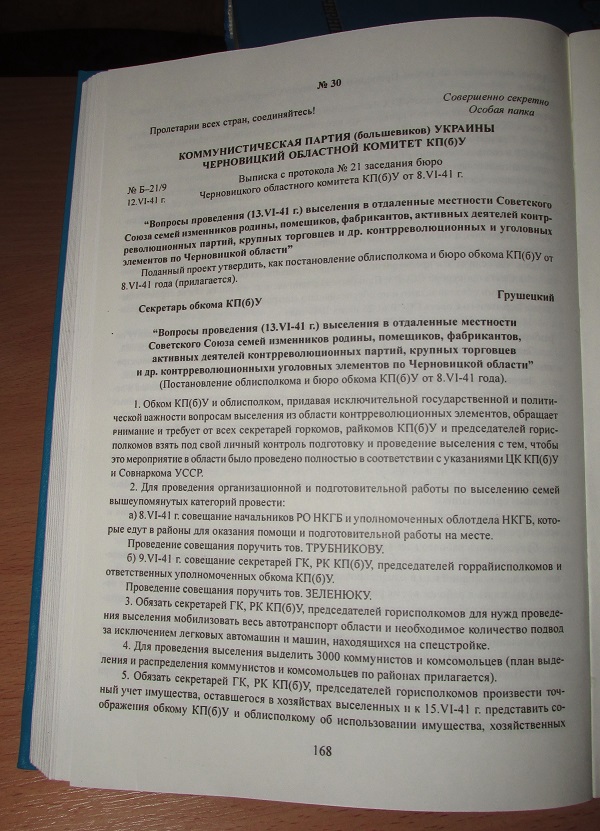 «І тієї ж ночі за мною прийшли…» Історія п'яти чернівчан, яких у ніч з 13 на 14 червня, як і тисячі інших ні в чому не винних людей, вирвали зі звичного життя і вислали на вірну загибель до Сибіру 