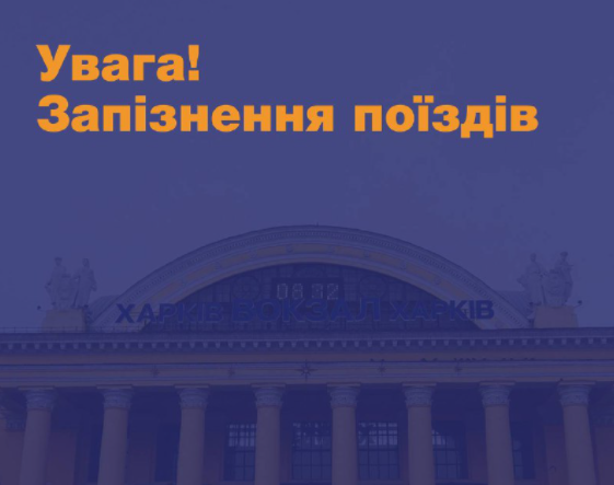Під Києвом зійшов з рейок товарний потяг: пасажирський потяг Чернівці — Чернігів запізнився майже на дві години
