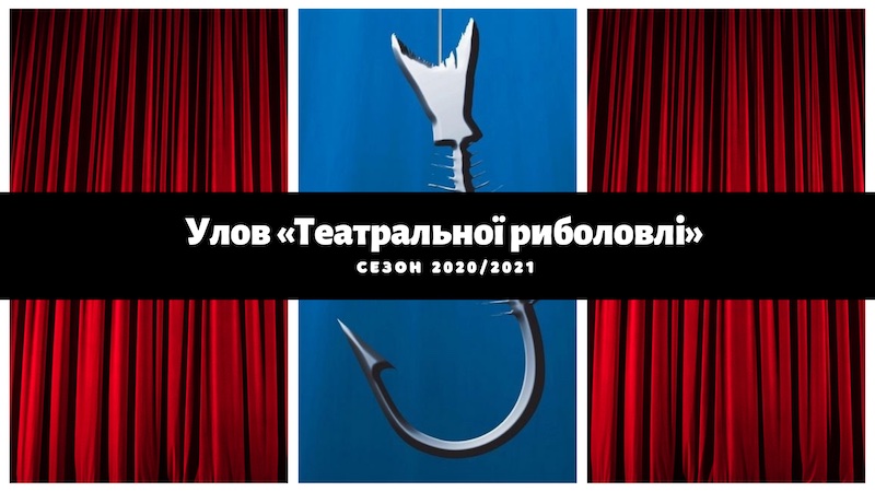 'У глядацькому амплуа недоступне': «Театральна риболовля» показала ексклюзивну екскурсію за лаштунки від директора чернівецького театру ім. Ольги Кобилянської Юрія Марчака 