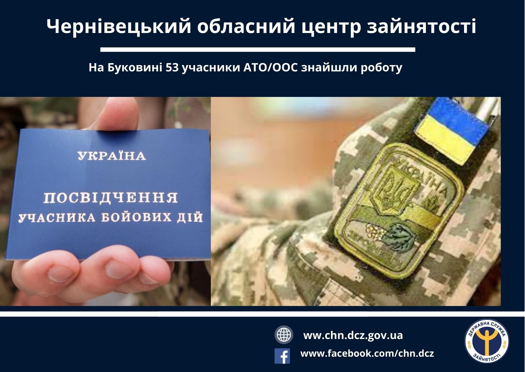 На Буковині 53 учасники АТО/ООС знайшли роботу