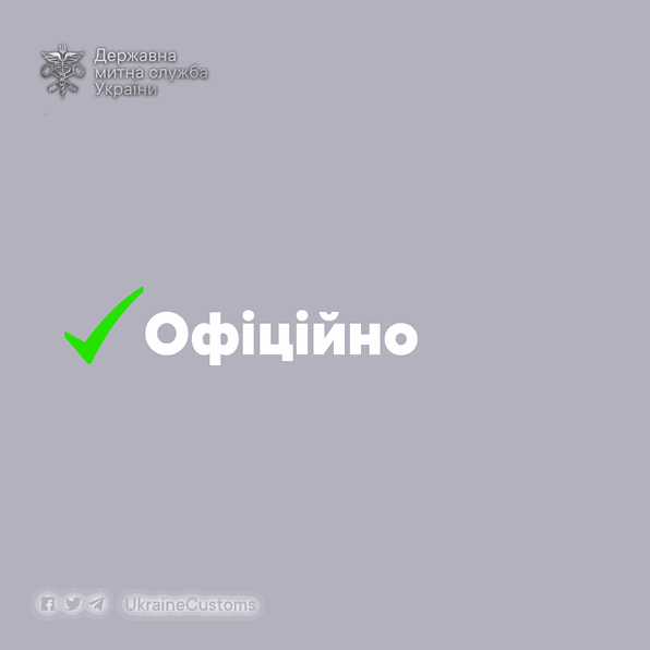 Державна митна служба України офіційно відмежувалася від працівника Буковинської митниці, який скоїв смертельну ДТП і втік з місця аварії 