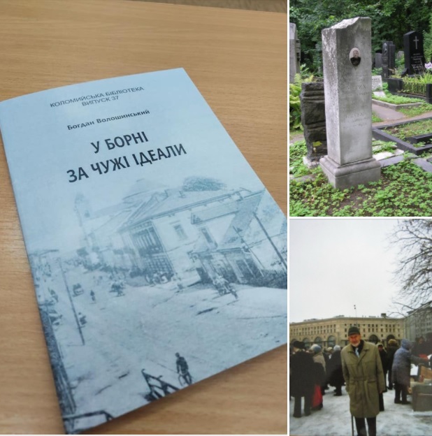 Чернівецький внесок в історію більшовицьких військових трибуналів і червоного терору  