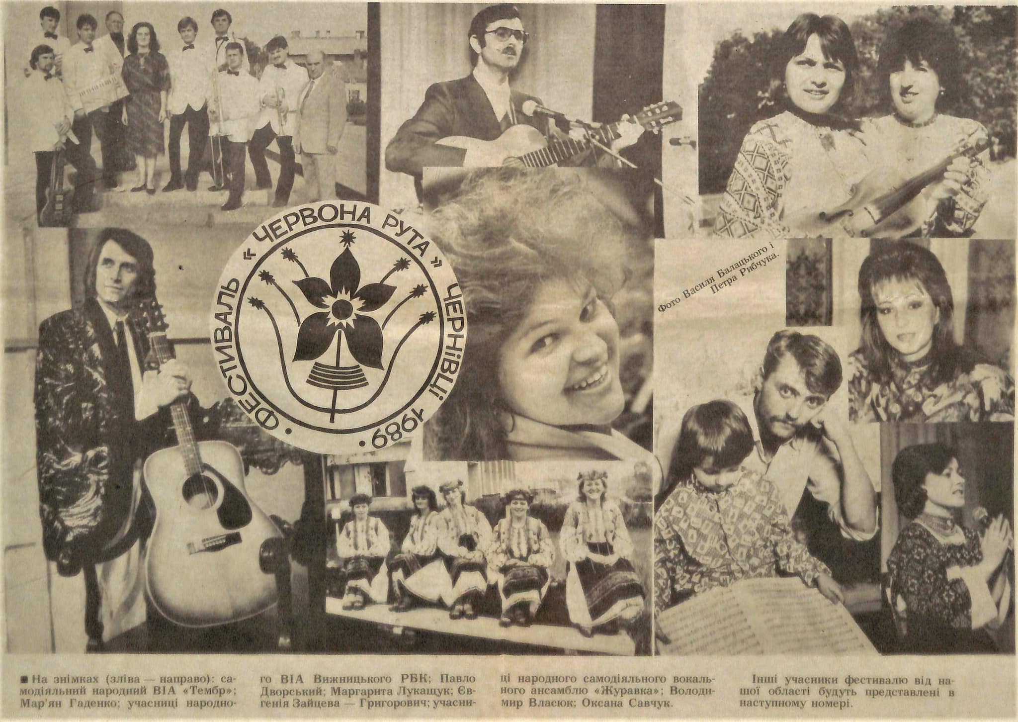 У Чернівцях в парку «Жовтневий» восени запустять «Квітку надії» на згадку про феномен «Червоної рути 1989» 