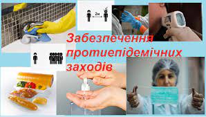 На Буковині 20% перевірених закладів порушують протиепідемічні заходи