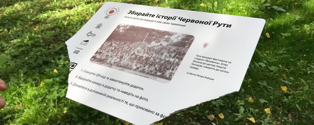 У Чернівцях вже пошкодили таблички, що показували елементи доповненої реальності з експозиції 'Квітка надії', яку тільки днями відкрили 
