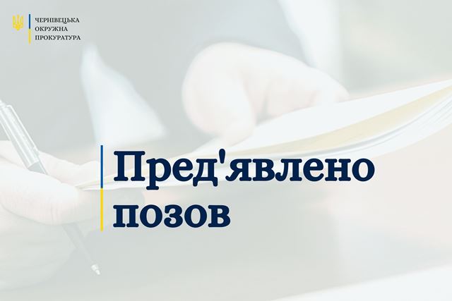Прокуратура через суд вимагає повернути громаді приміщення об’єкта культурної спадщини на Центральній площі,10 