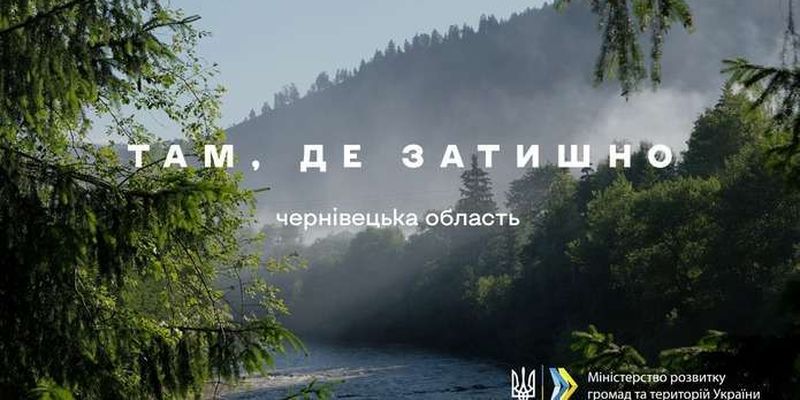 Буковина – у фокусі Мінрегіону. Світлини із краєвидами області потрапили у фотопроєкт