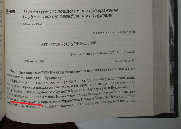 Місто, з якого вигнали радість 