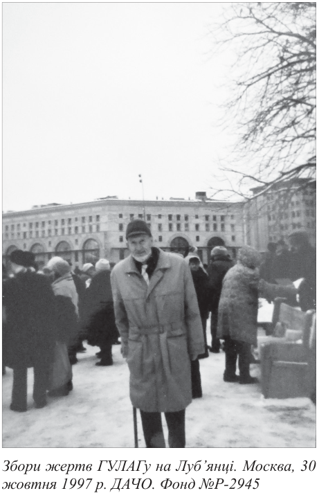 У Росії убили 'Меморіал', одним із найшанованіших членів якого був колишній чернівчанин Петер Демант 