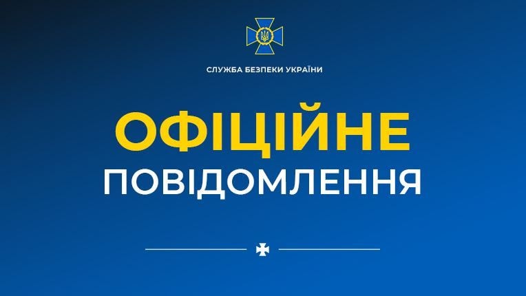 Українців закликали зберігати спокій і не панікувати через російські провокації зі штучним псевдомінуванням об’єктів 