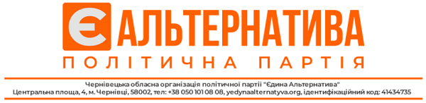 Депутати облради від «Єдиної Альтернативи» публічно прозвітують у 'будинку з левами'
