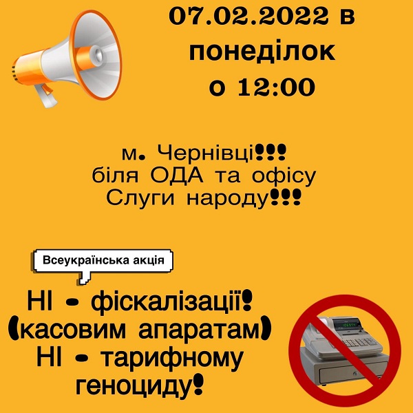 У Чернівцях підприємці скандували під офісом «Слуг народу» - «Банду геть»: Бурбак каже, що 'зараз це точно не на часі', а Максим'юк зловтішається (відео)