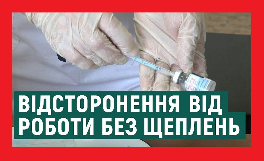 Невакциновані працівники обслуговували невакцинованих громадян: буковинські правоохоронці склали 142 протоколи про порушення карантинних обмежень 